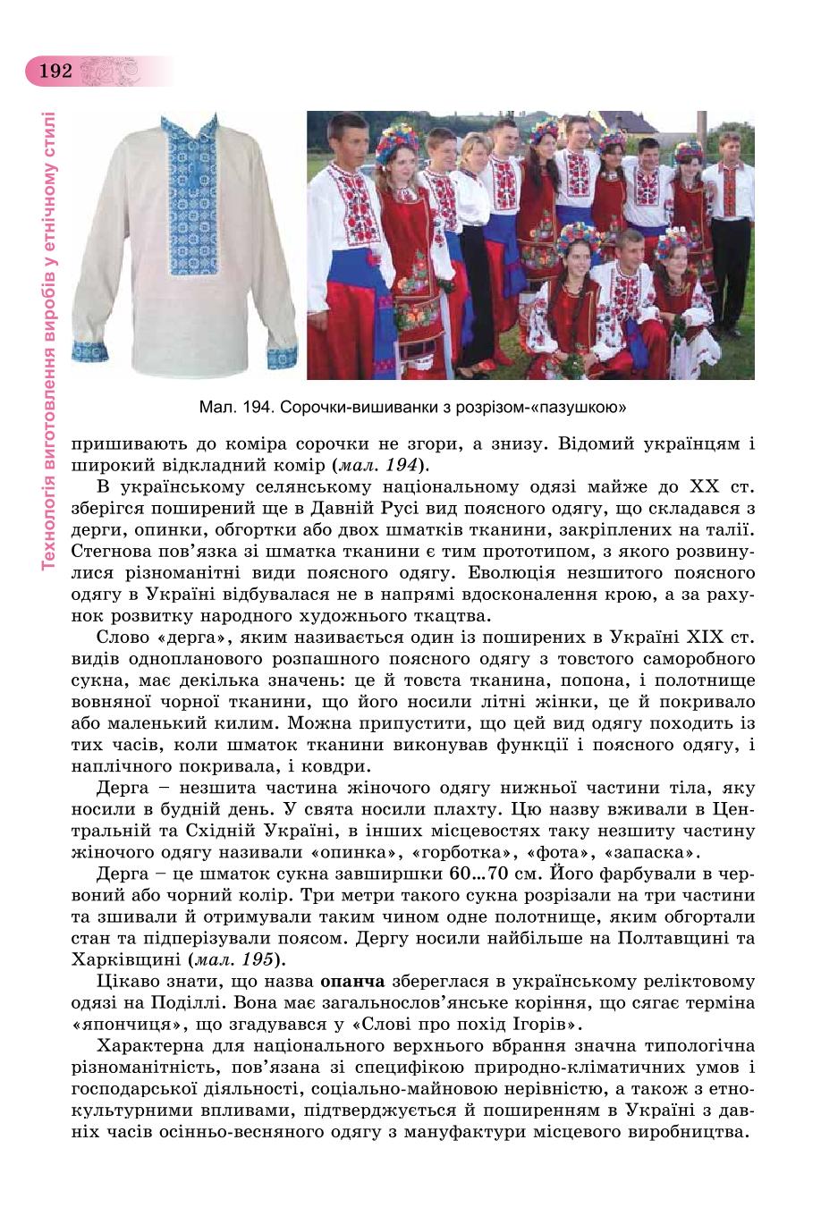 Мініатюра 192