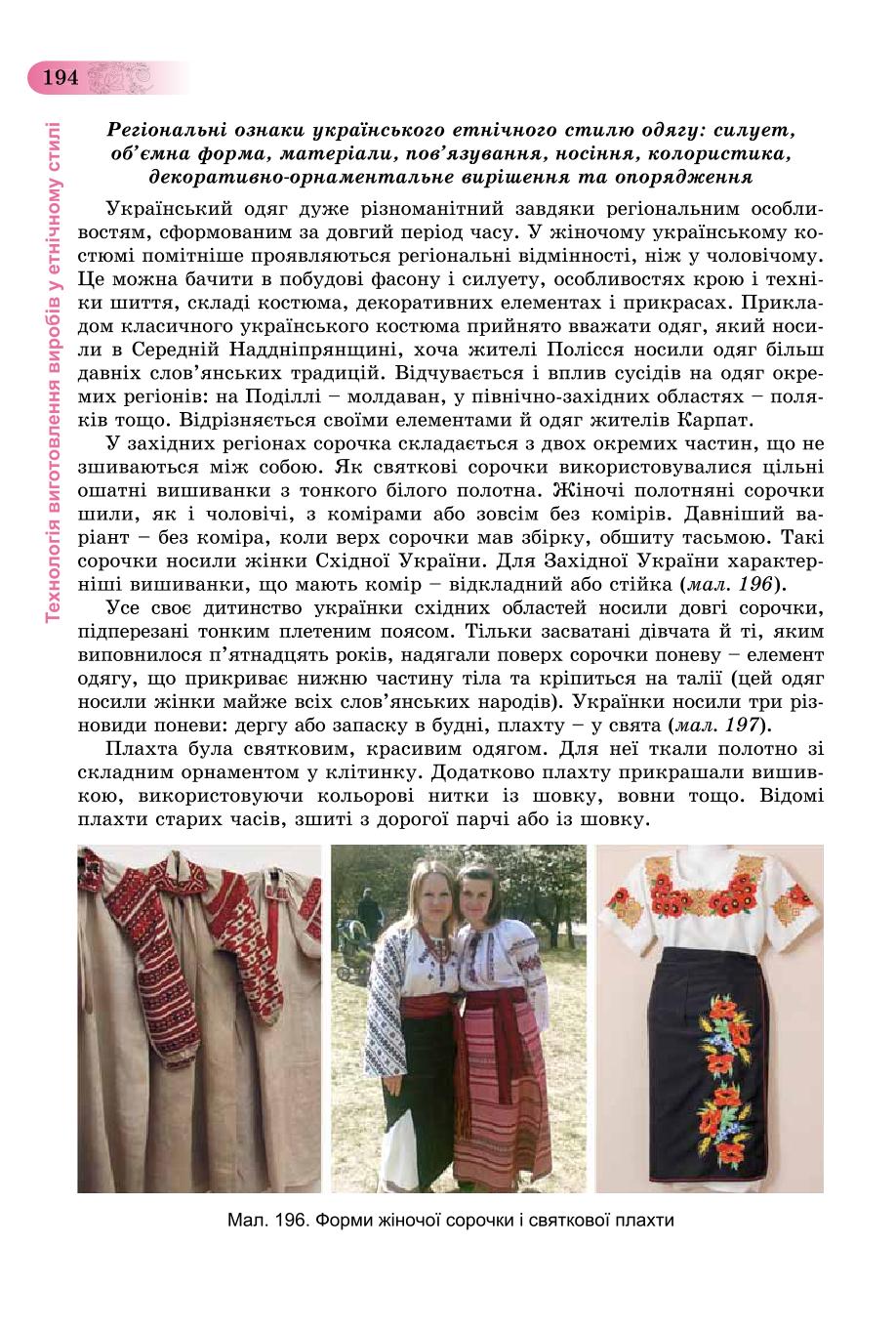 Мініатюра 194