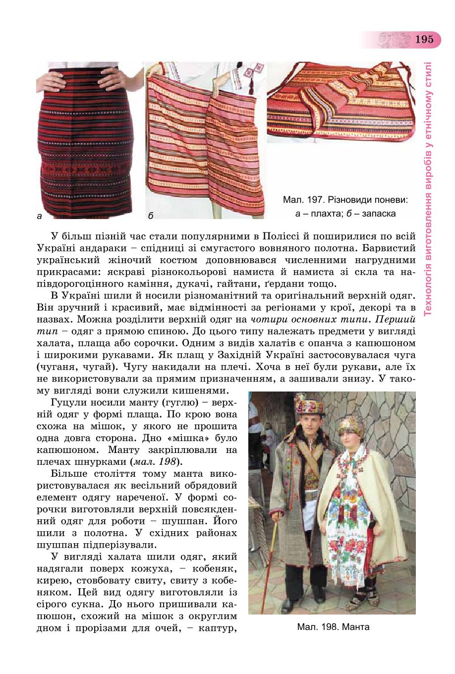 Мініатюра 195