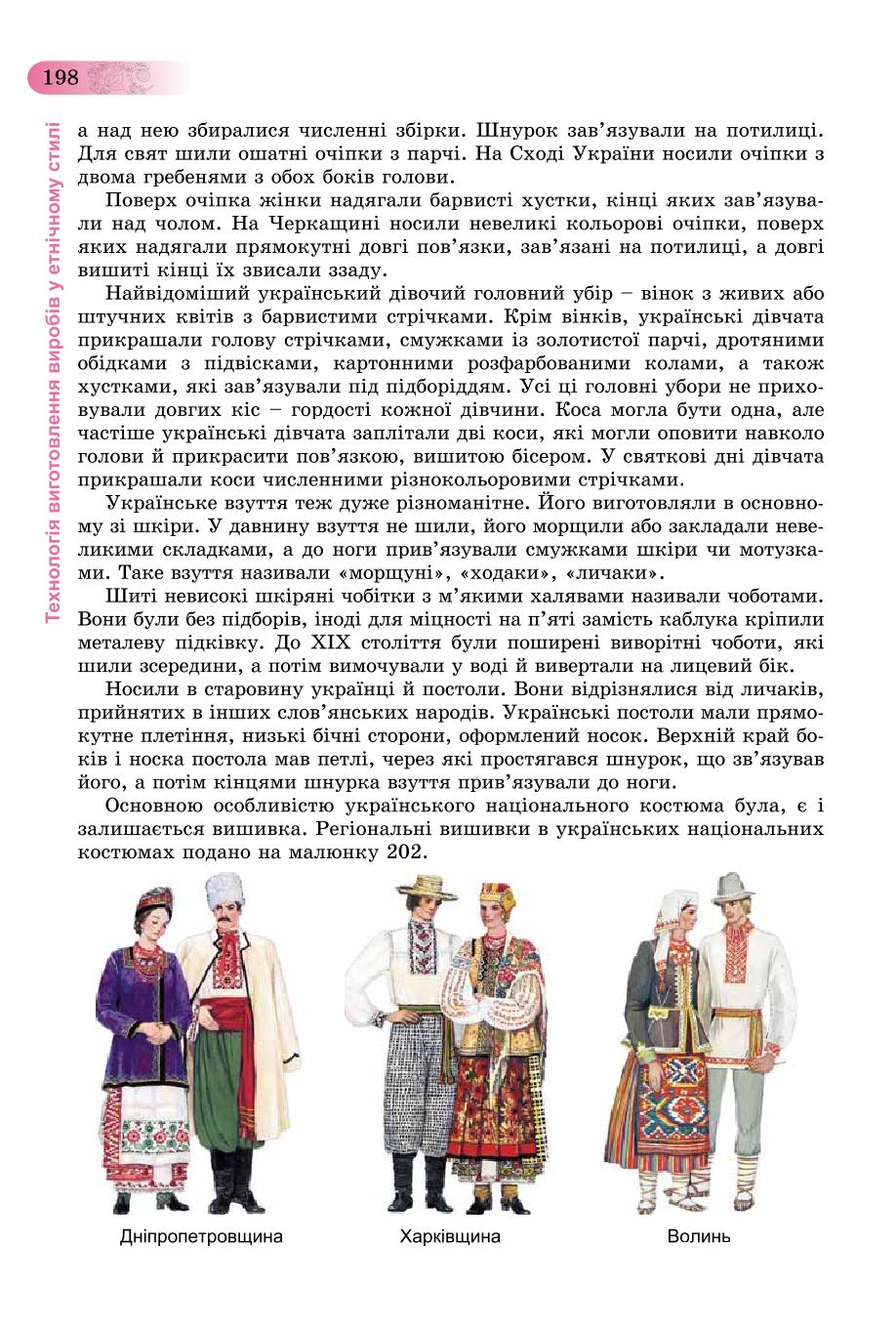 Мініатюра 198