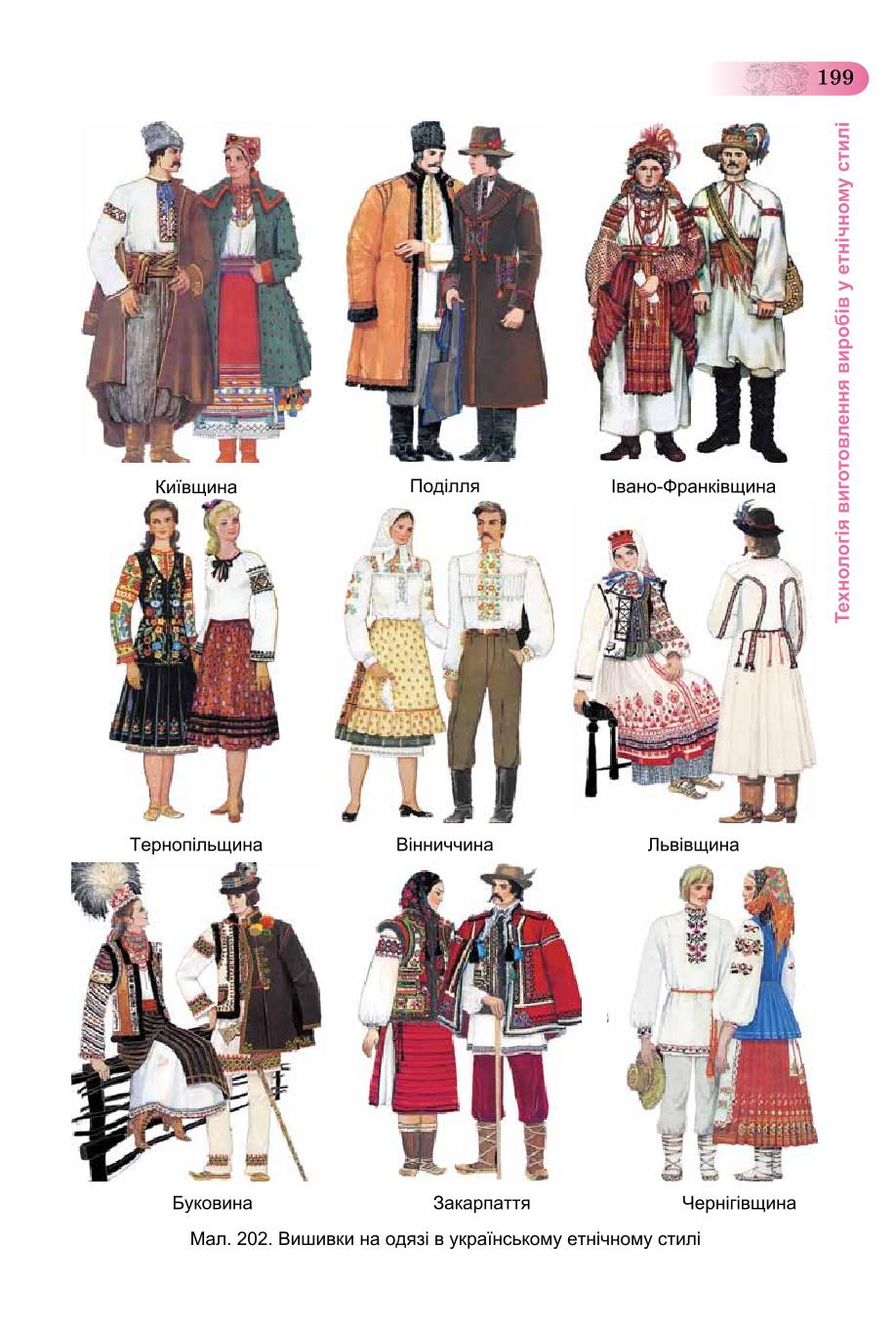 Мініатюра 199