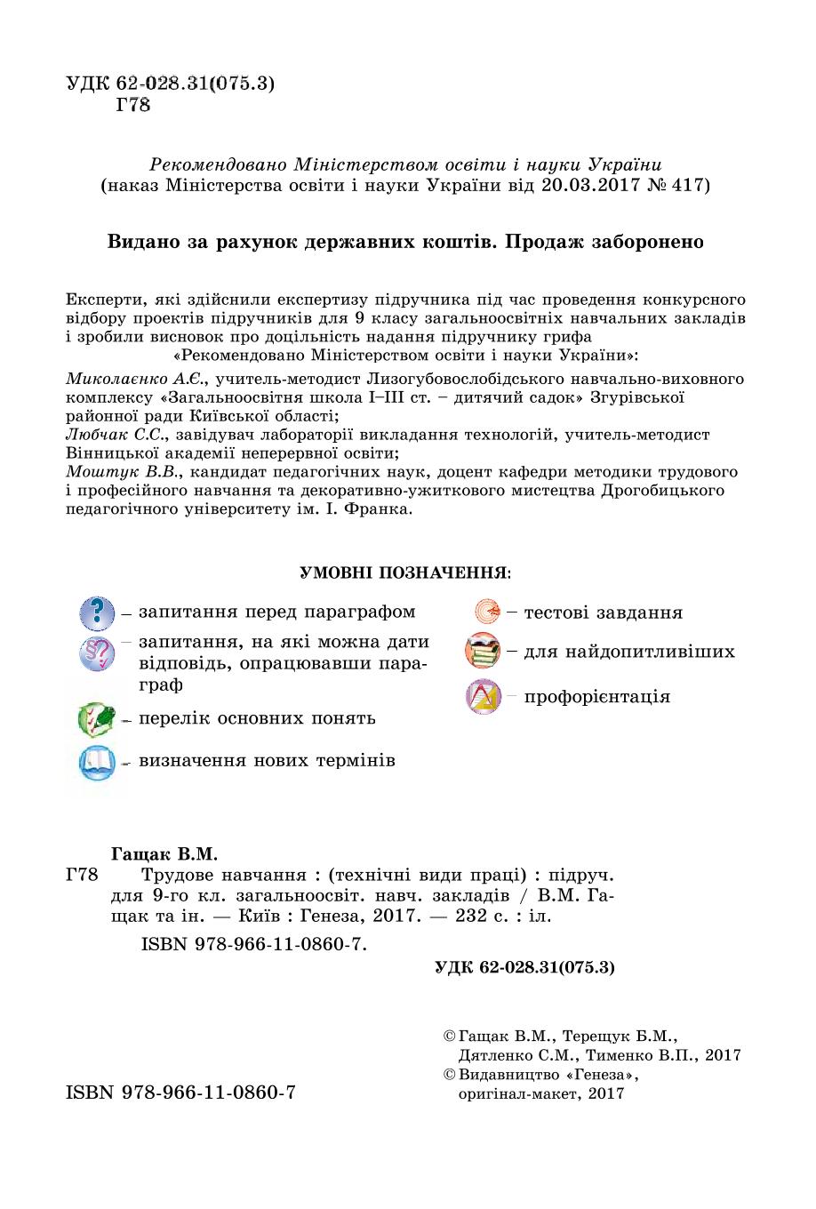 Мініатюра 2
