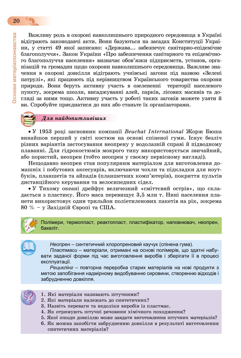 Мініатюра 20