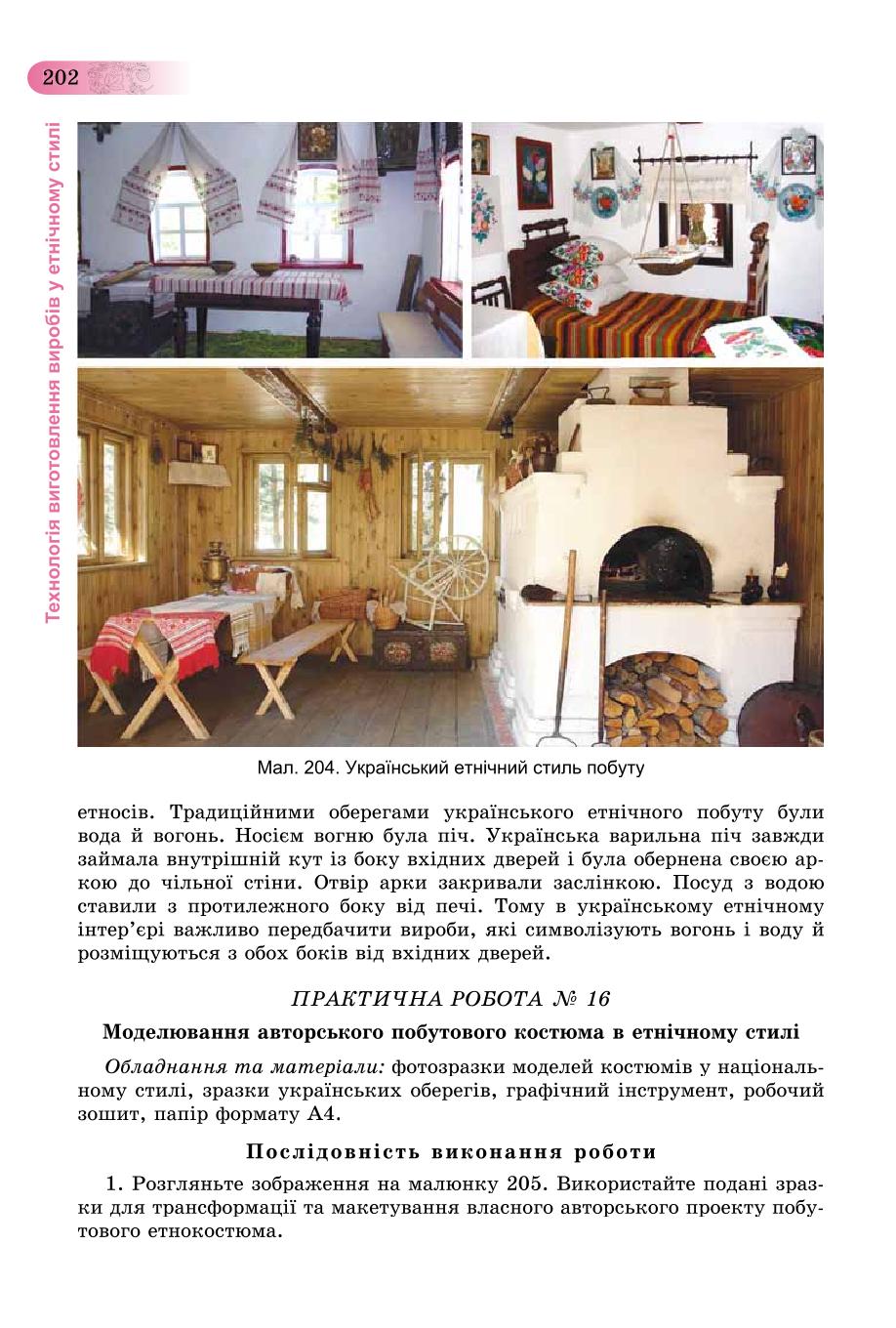 Мініатюра 202