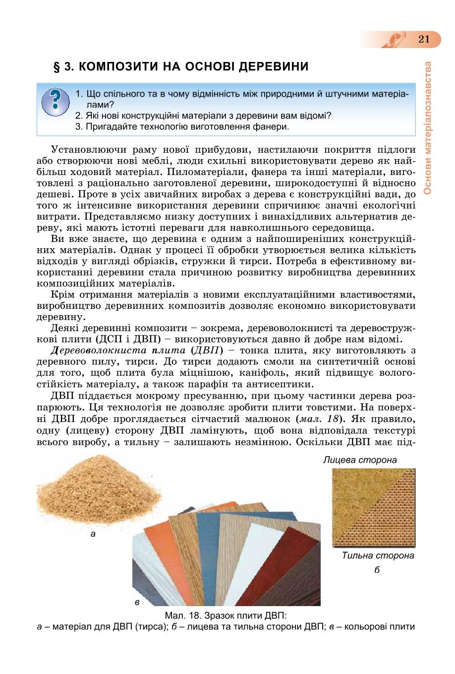Мініатюра 21