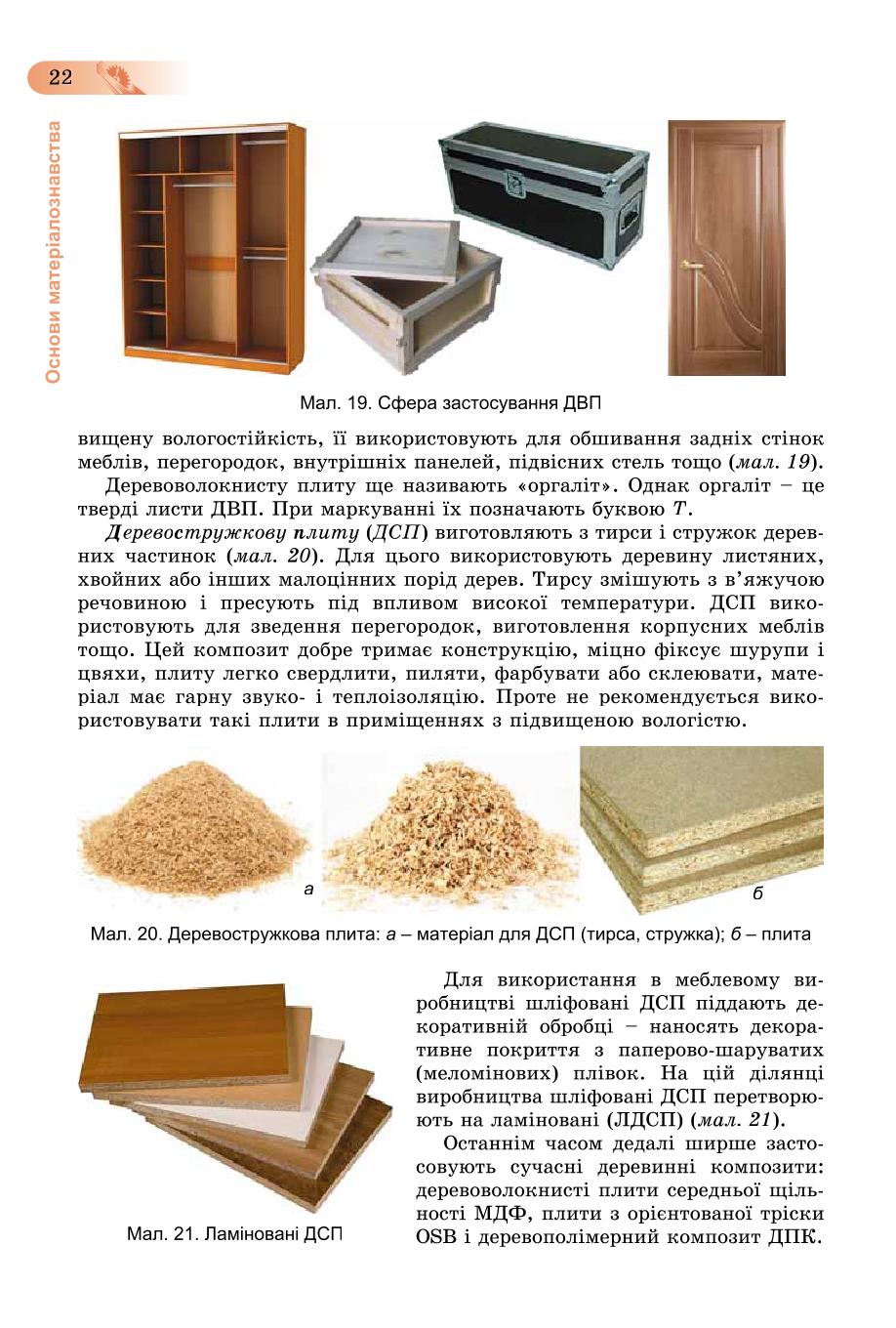 Мініатюра 22