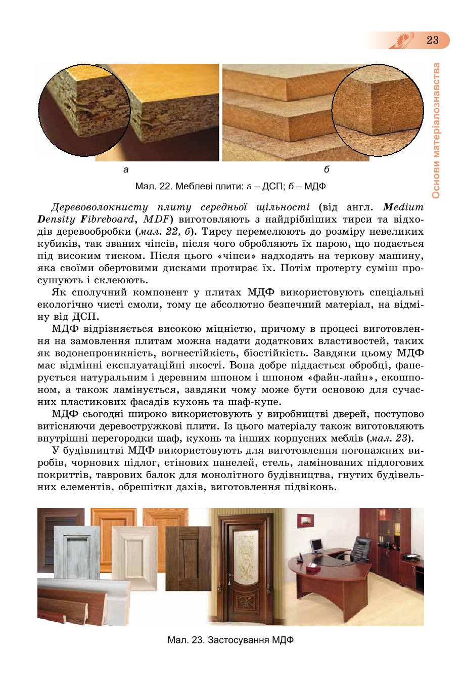 Мініатюра 23