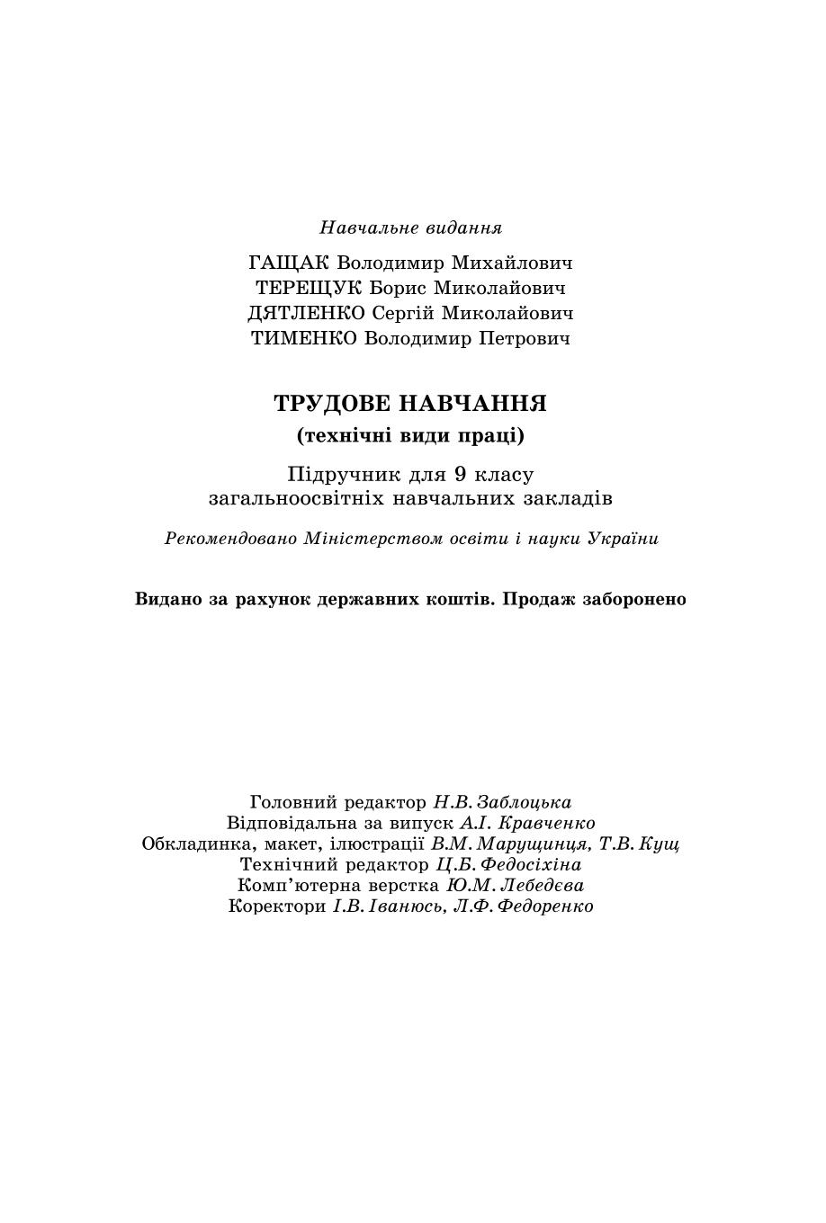 Мініатюра 231
