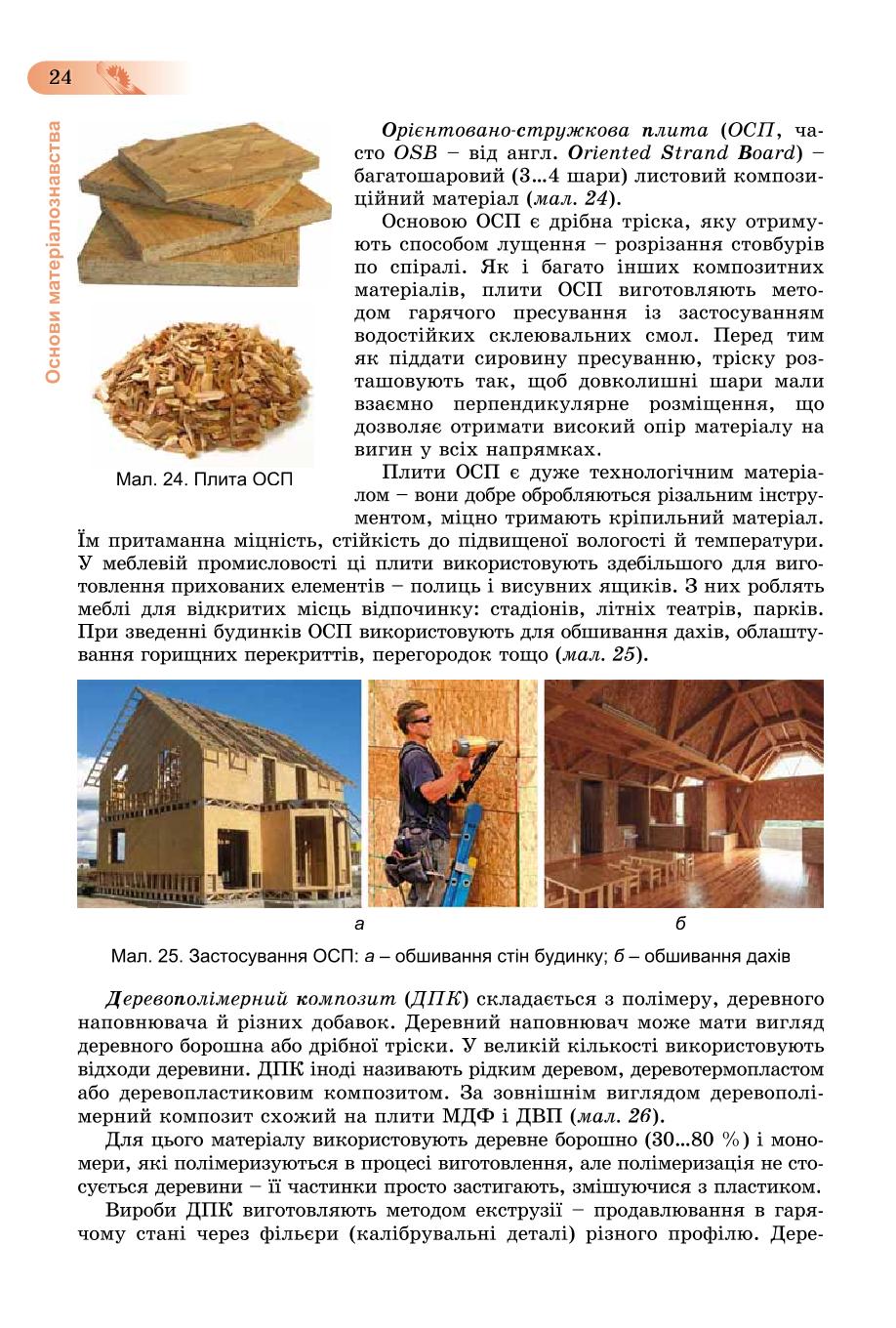 Мініатюра 24