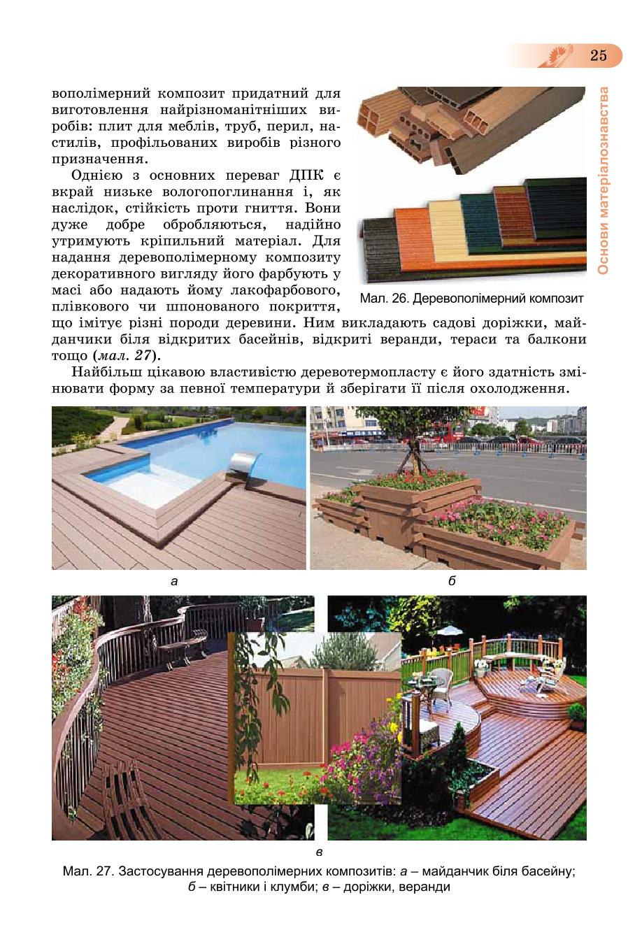 Мініатюра 25