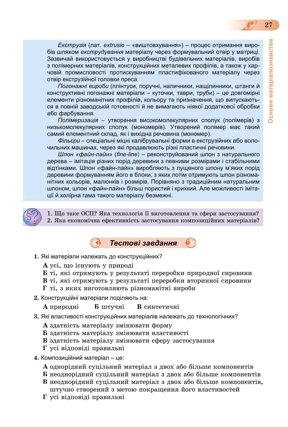 Мініатюра 27