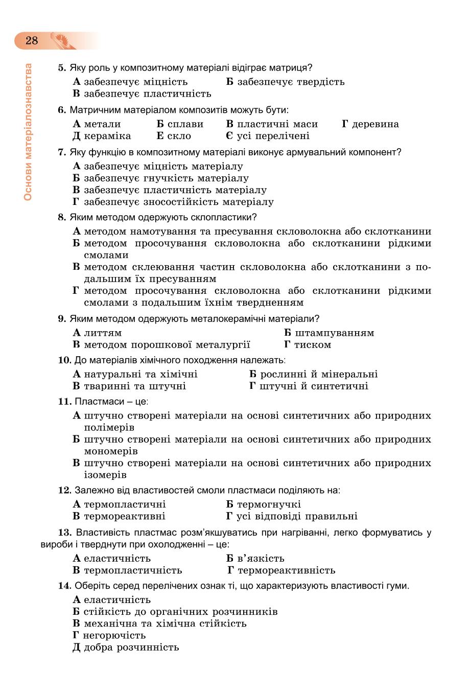 Мініатюра 28