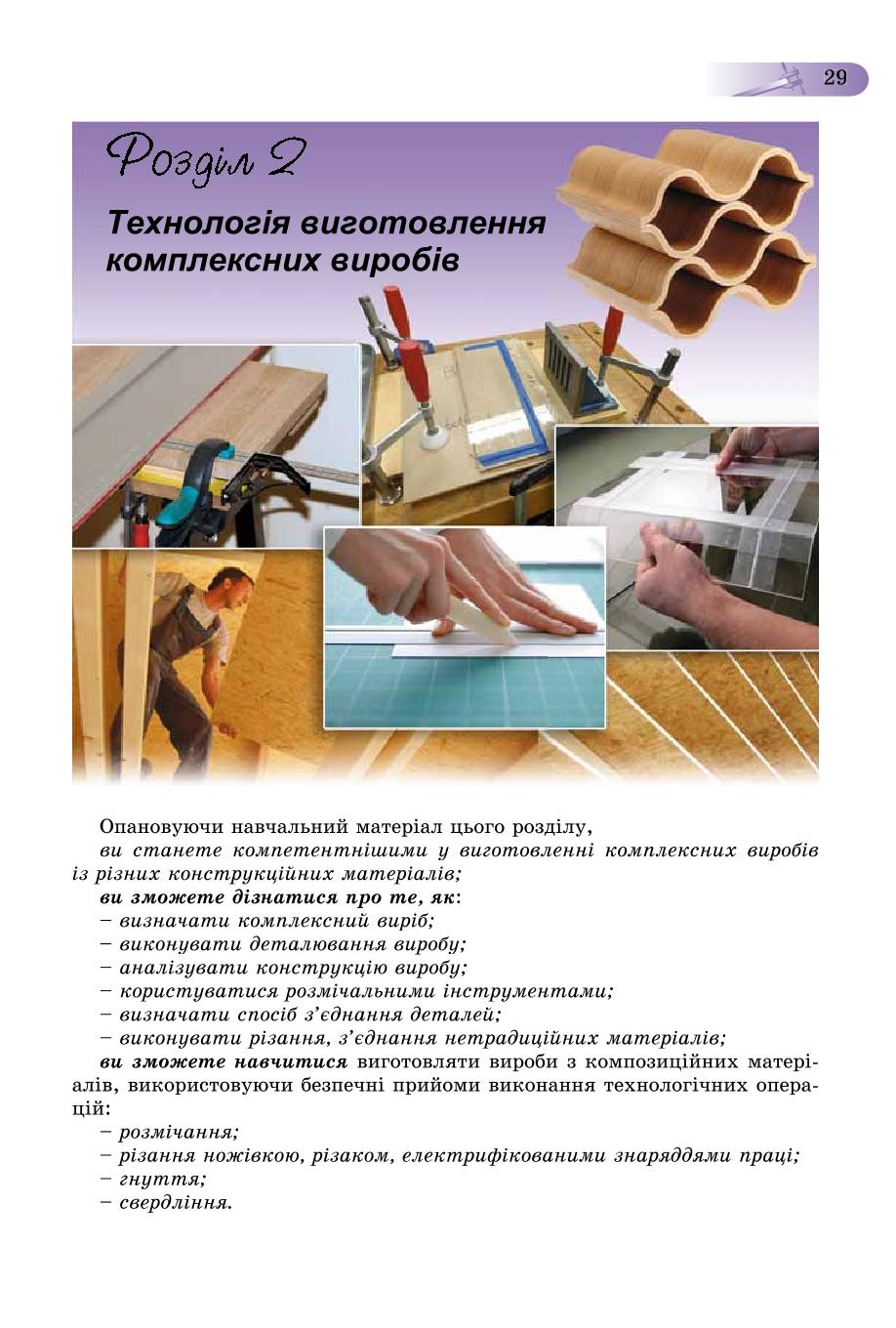 Мініатюра 29