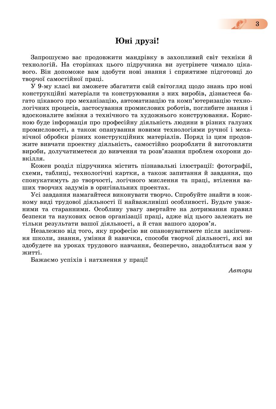 Мініатюра 3