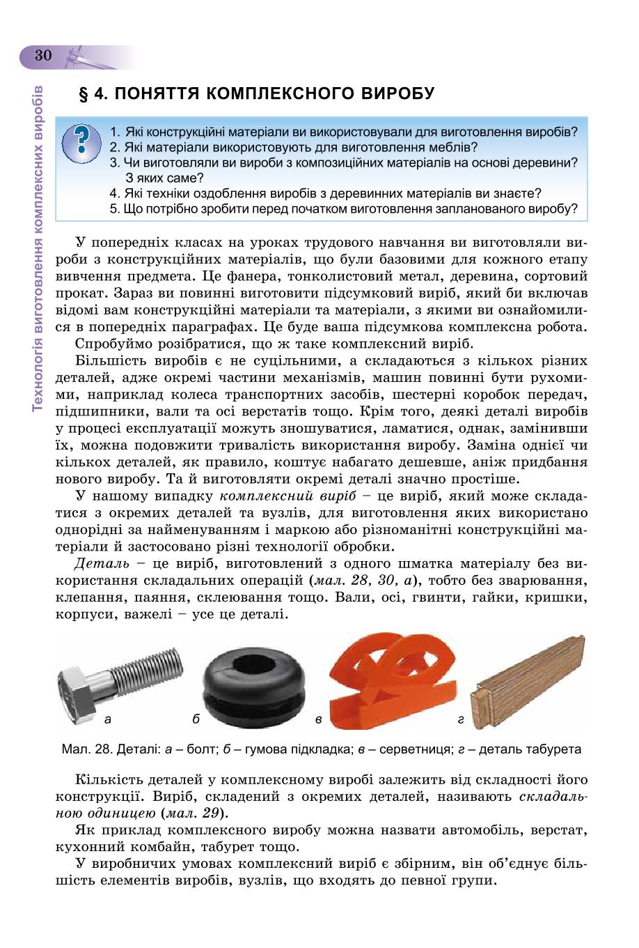 Мініатюра 30