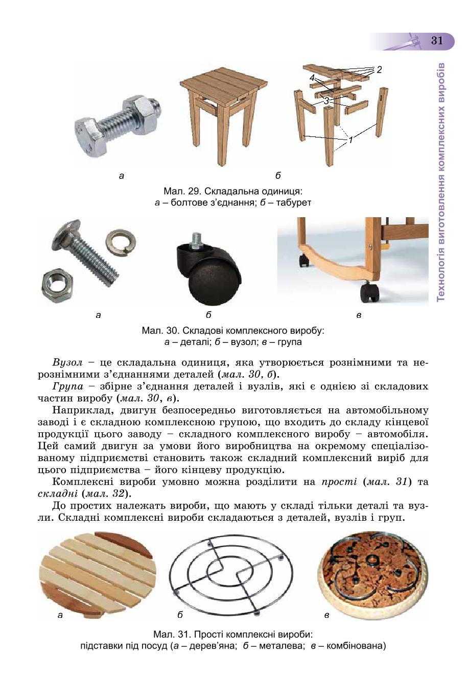 Мініатюра 31