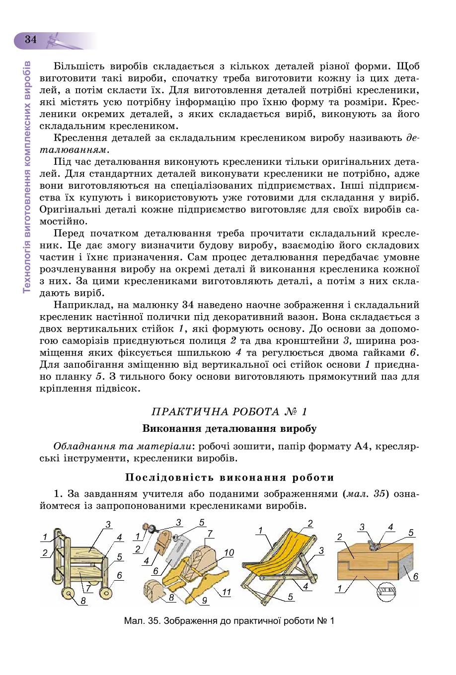 Мініатюра 34
