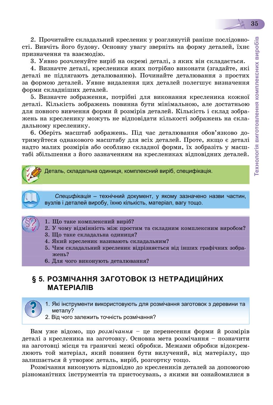 Мініатюра 35