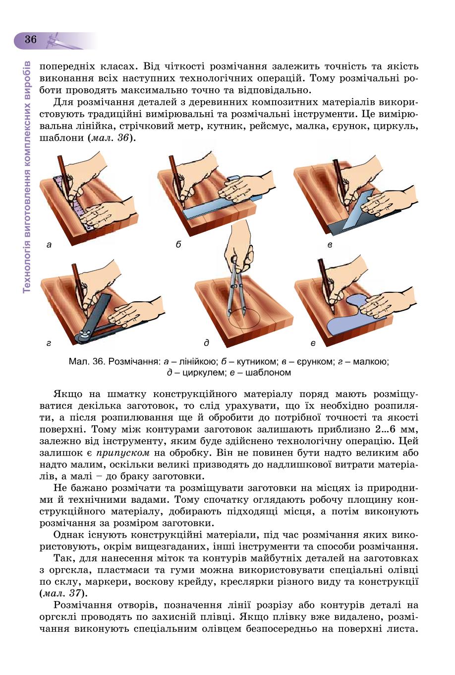 Мініатюра 36