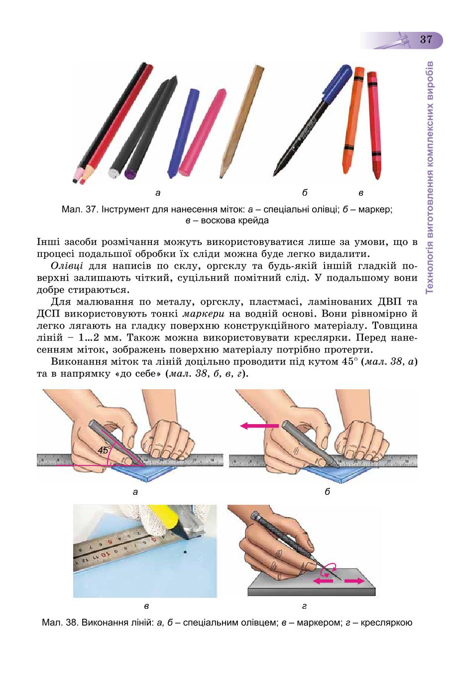 Мініатюра 37