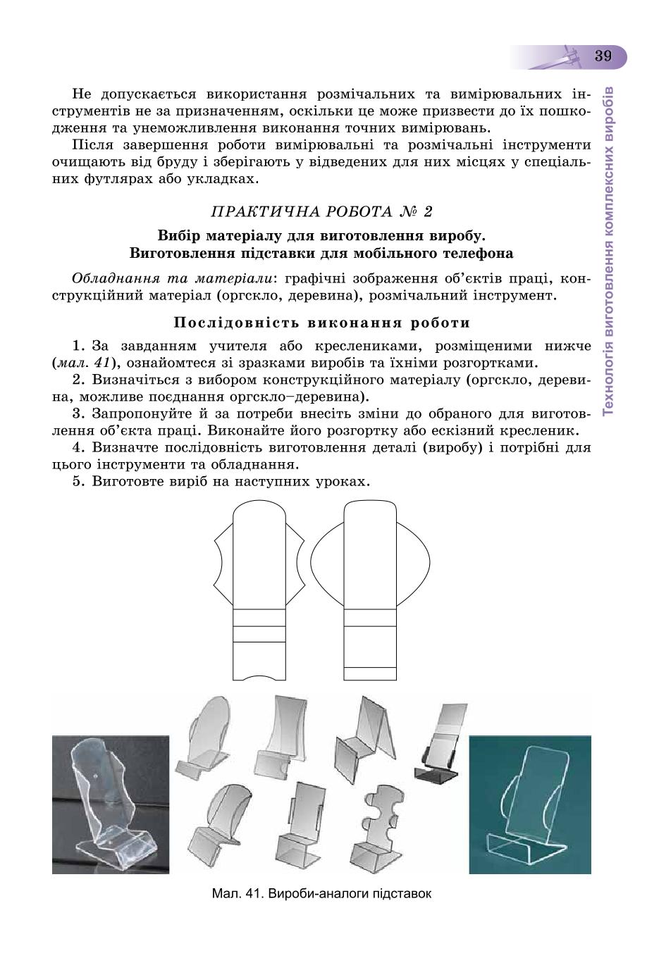 Мініатюра 39