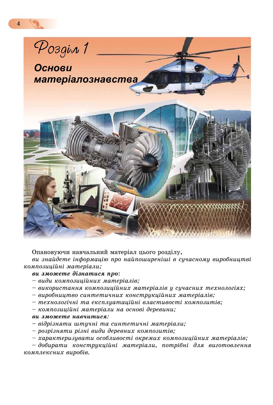 Мініатюра 4
