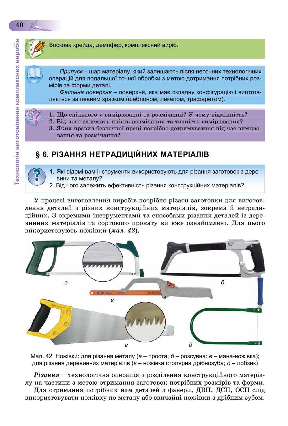 Мініатюра 40