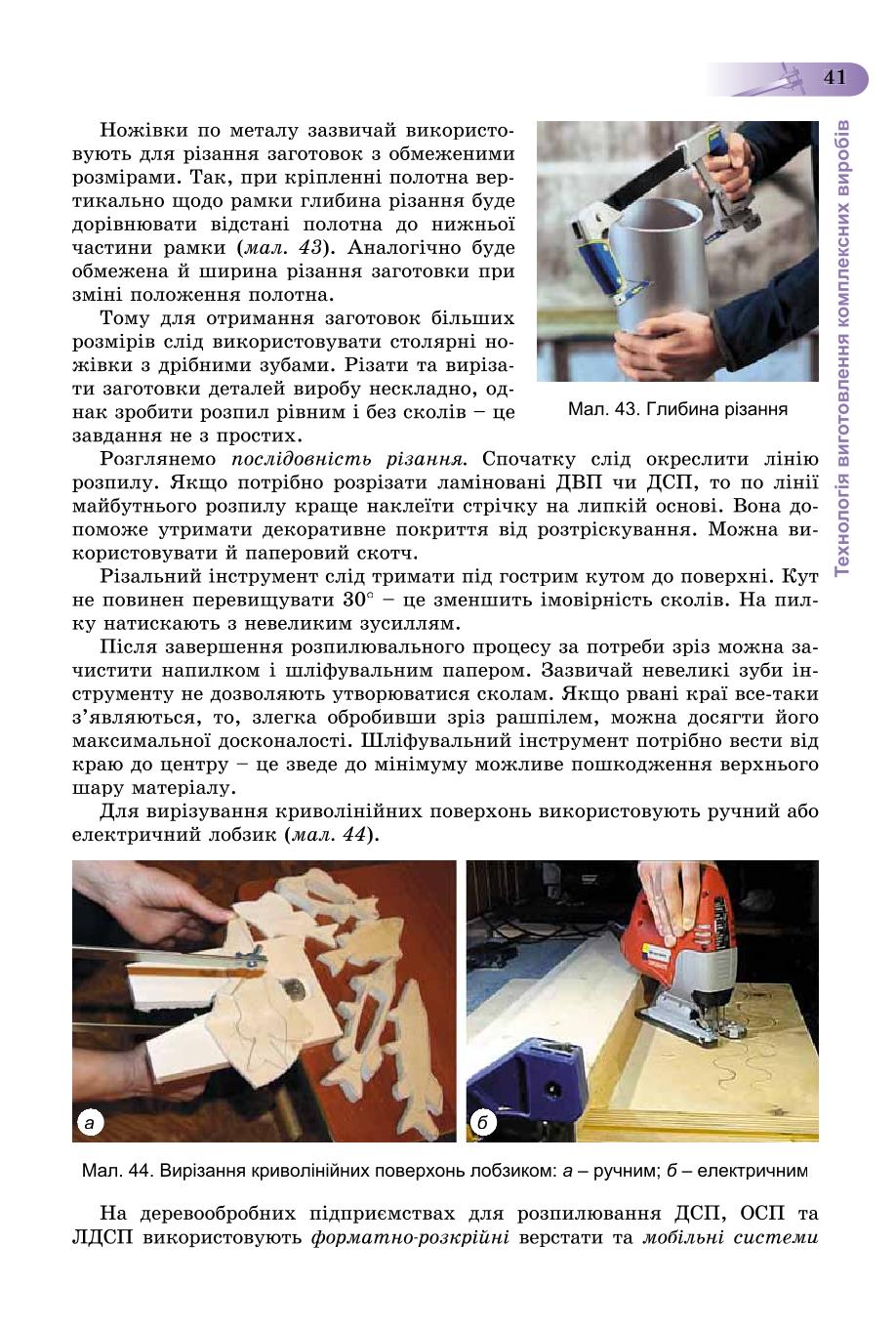 Мініатюра 41
