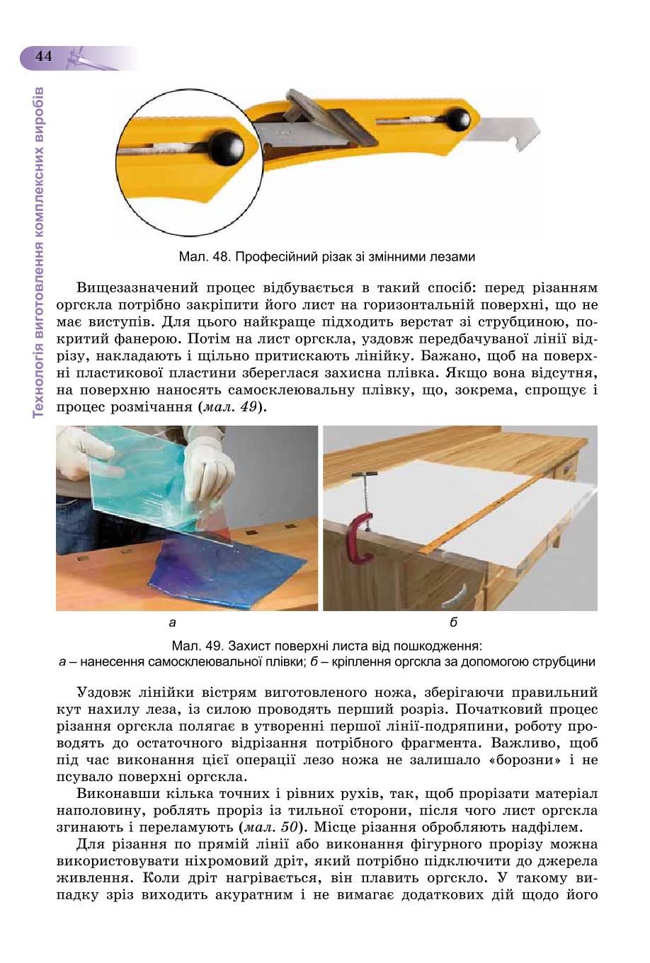 Мініатюра 44