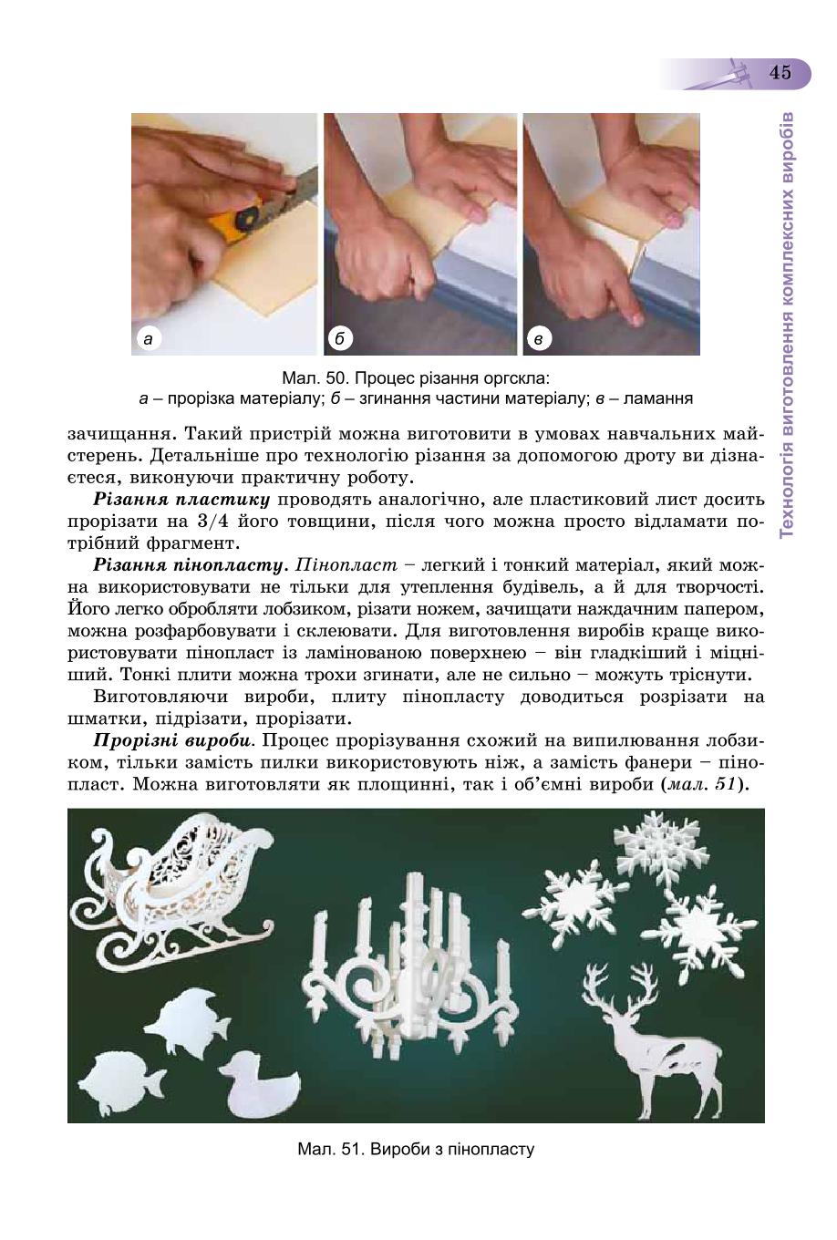 Мініатюра 45
