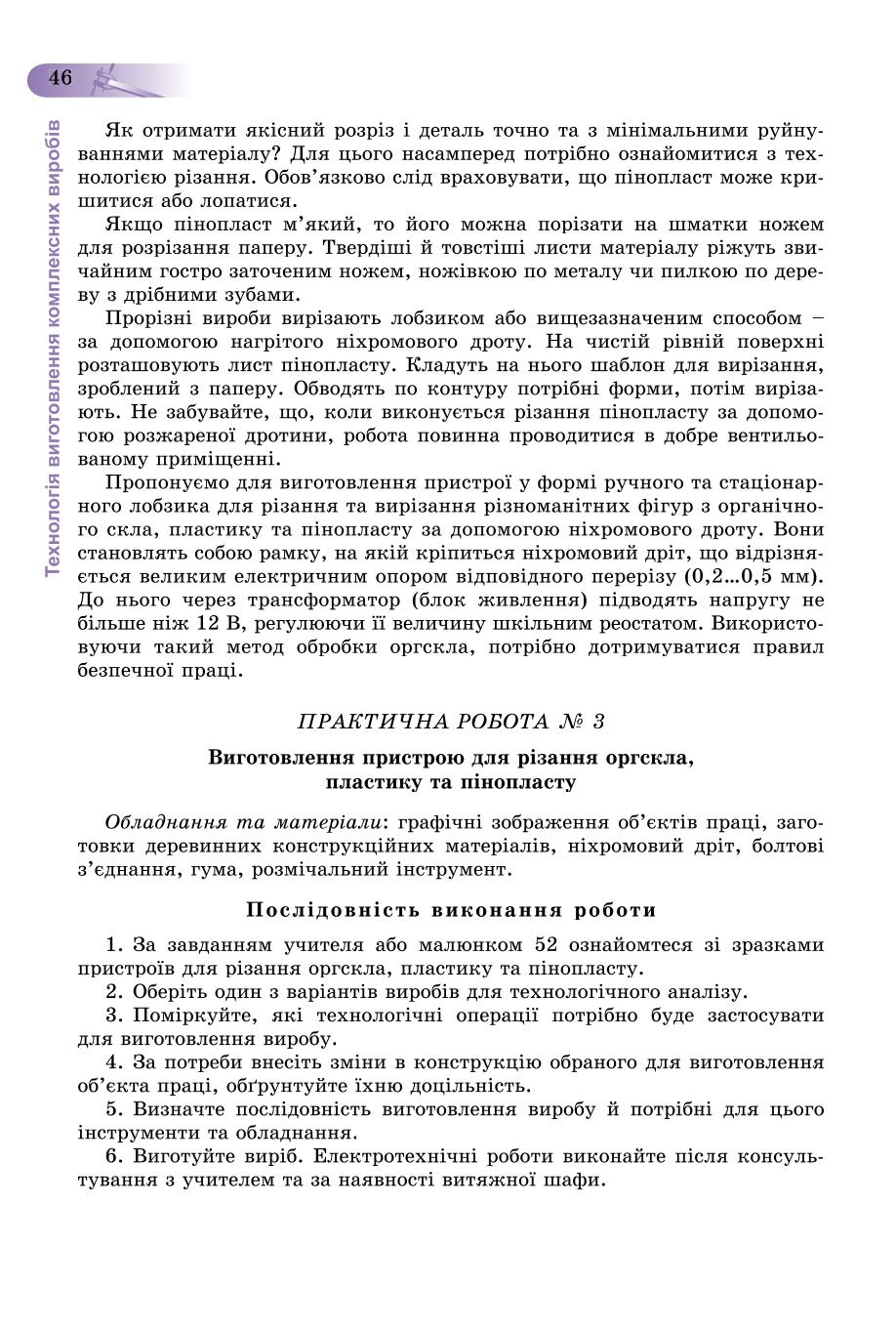 Мініатюра 46