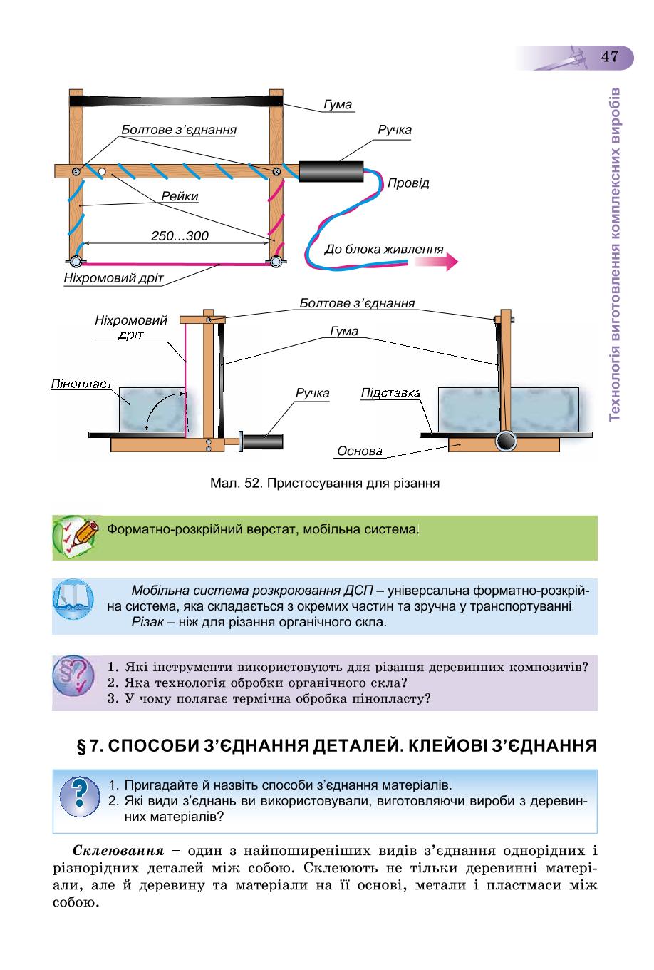 Мініатюра 47