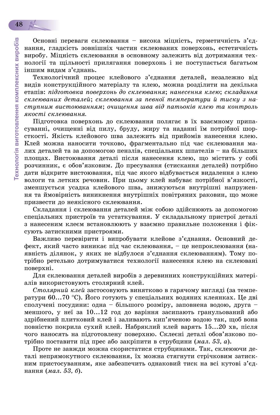 Мініатюра 48