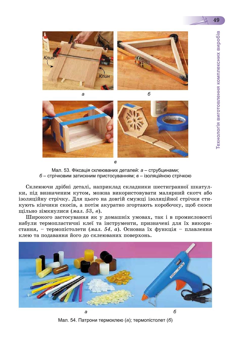 Мініатюра 49