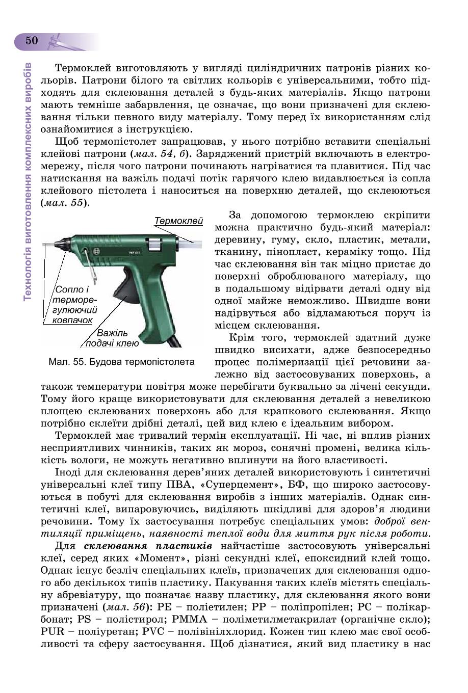 Мініатюра 50
