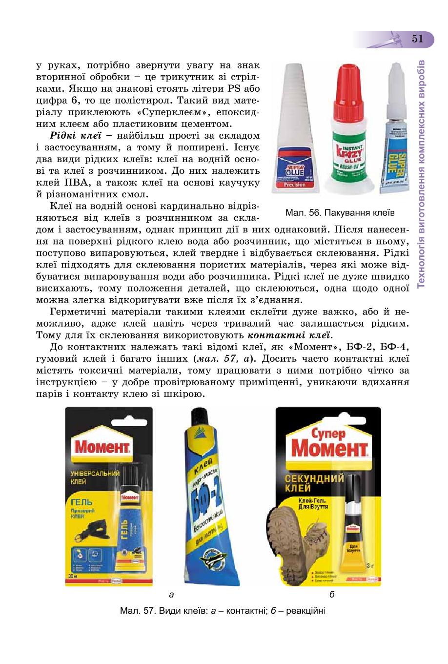 Мініатюра 51
