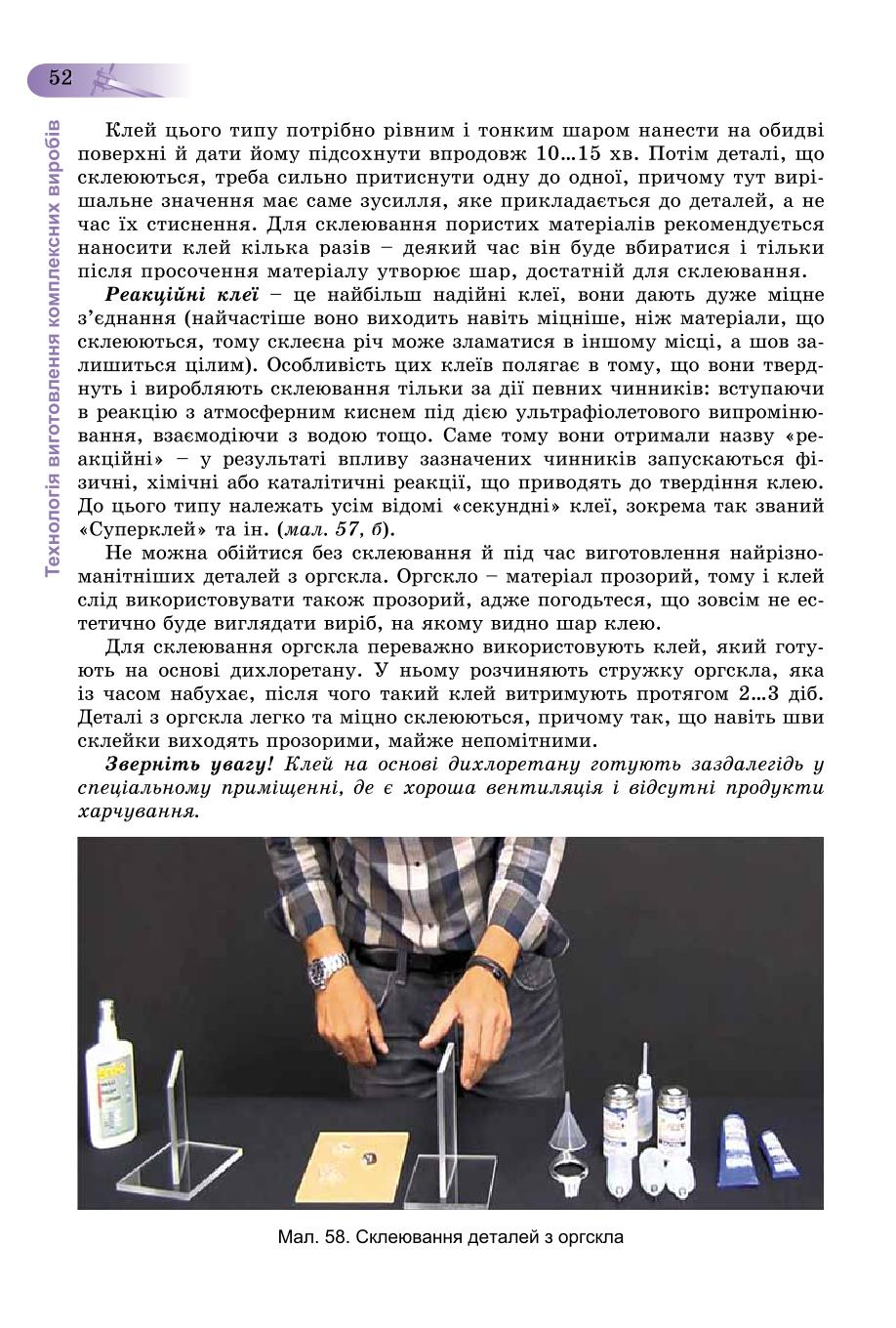 Мініатюра 52