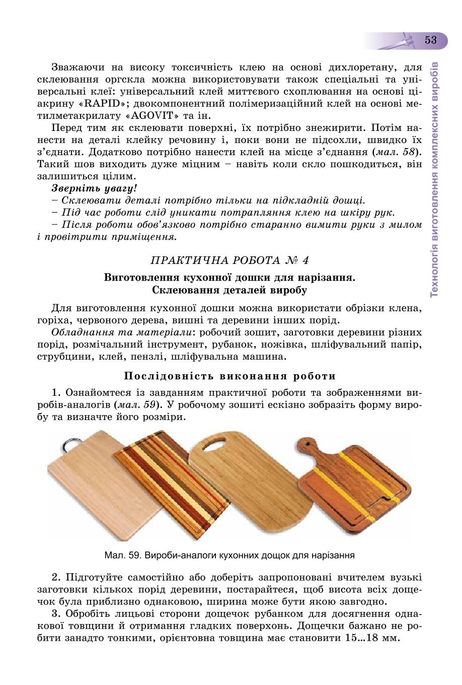 Мініатюра 53
