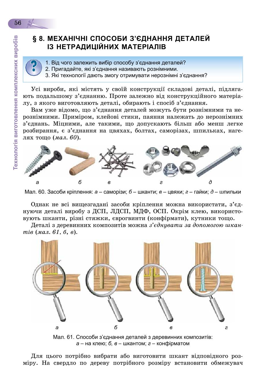 Мініатюра 56