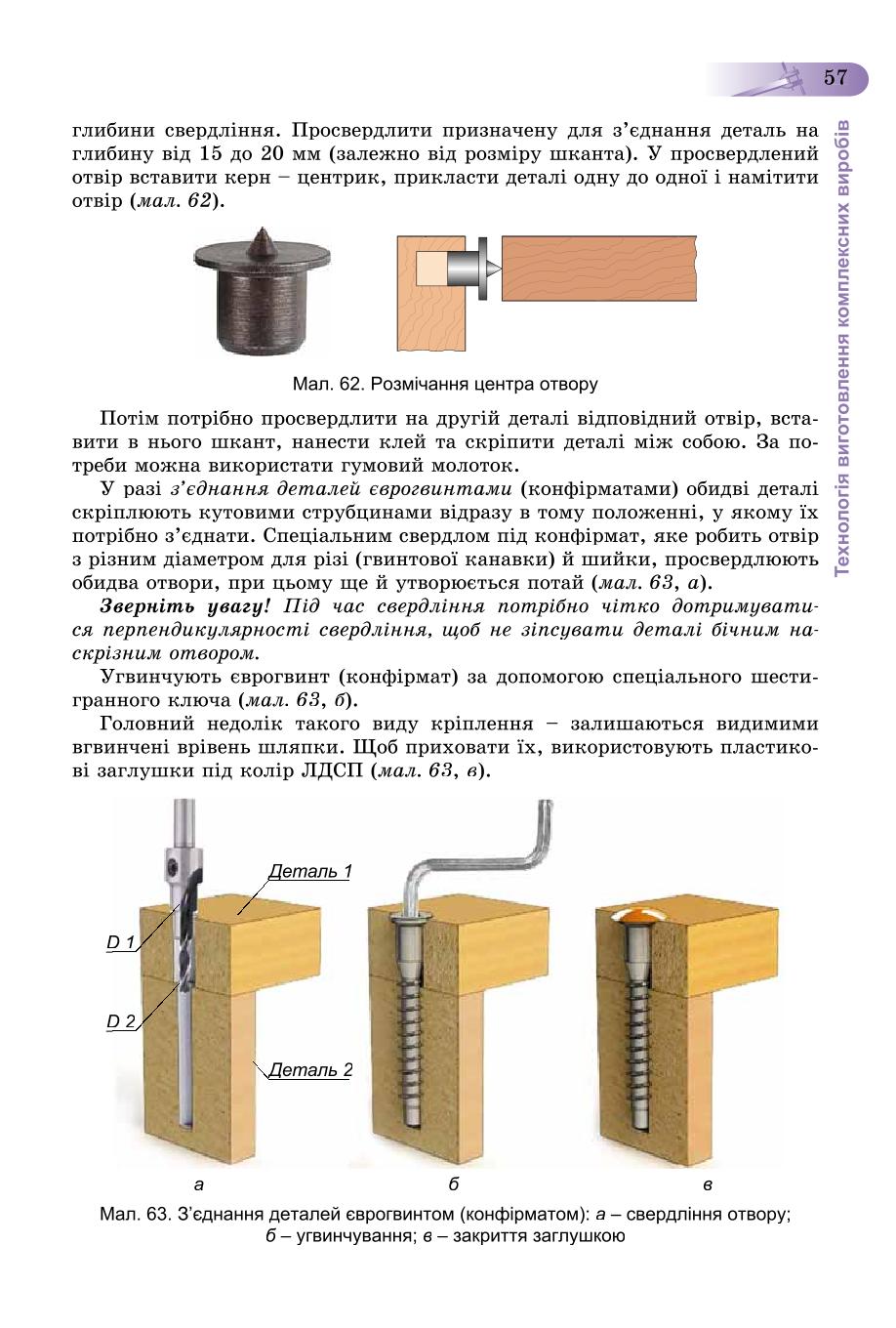 Мініатюра 57