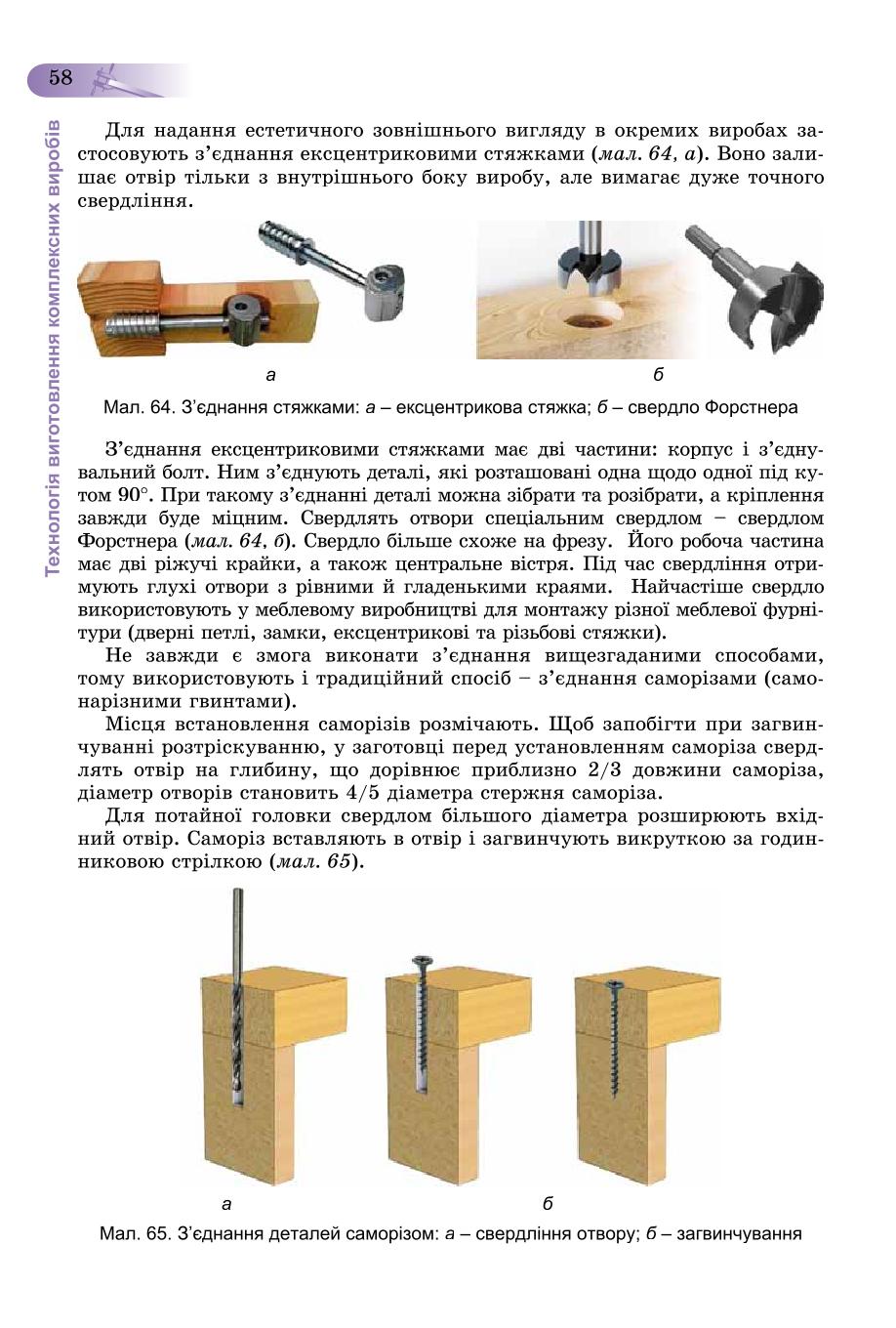Мініатюра 58