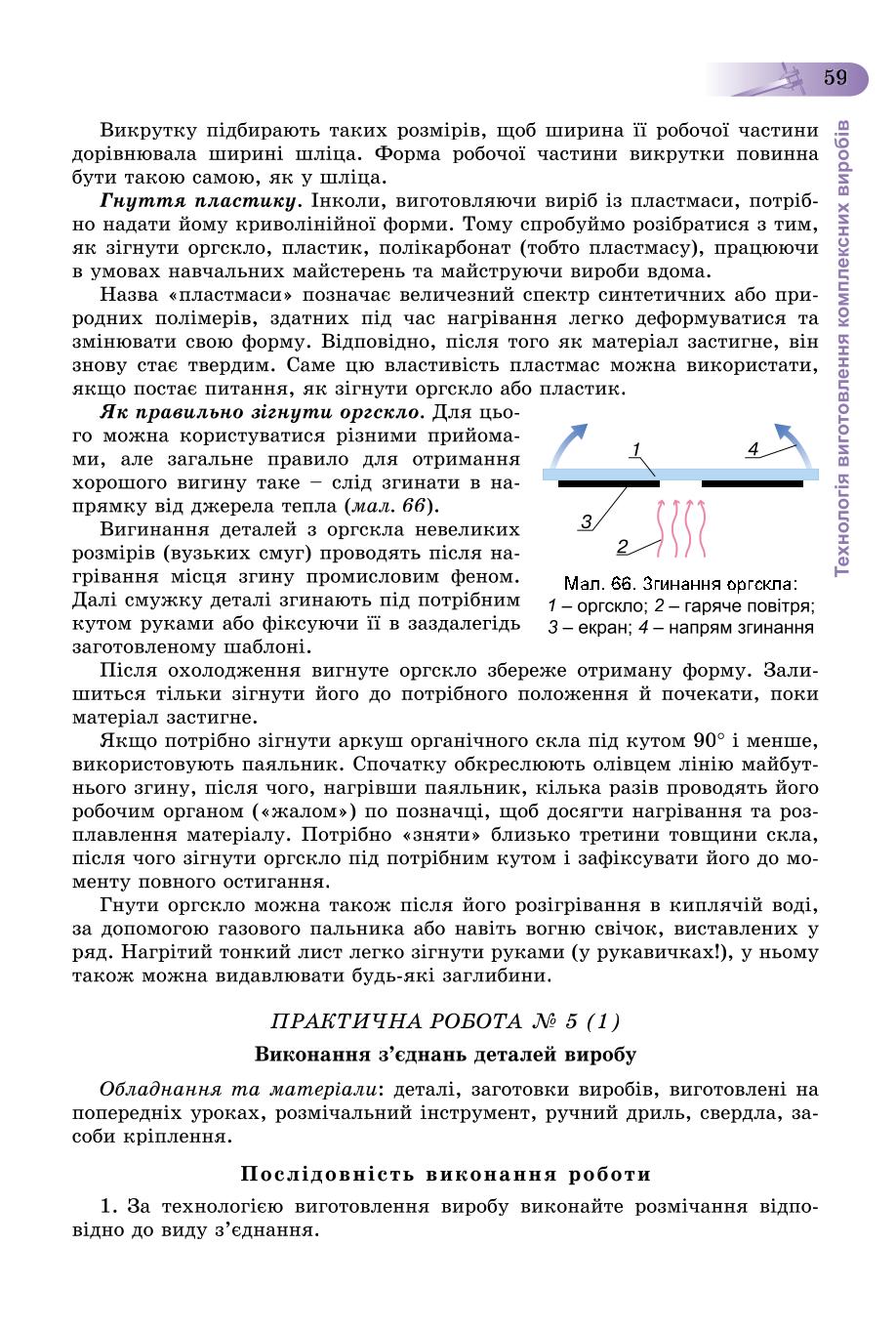 Мініатюра 59