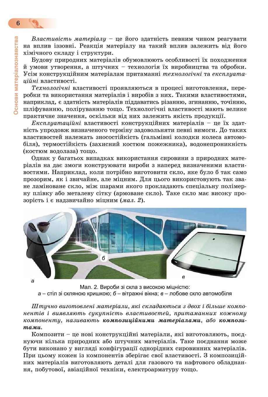 Мініатюра 6