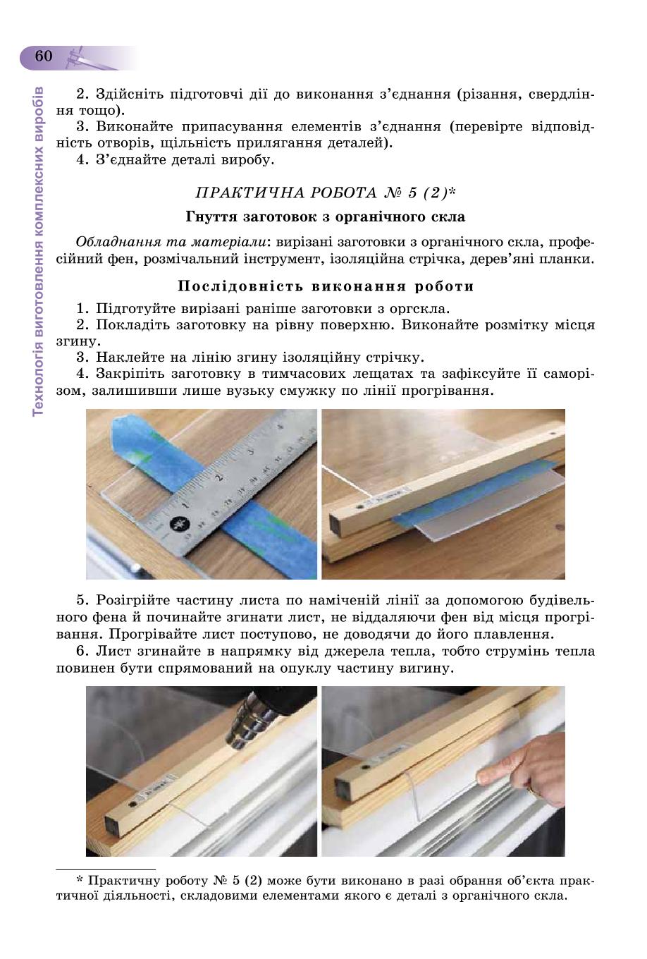 Мініатюра 60