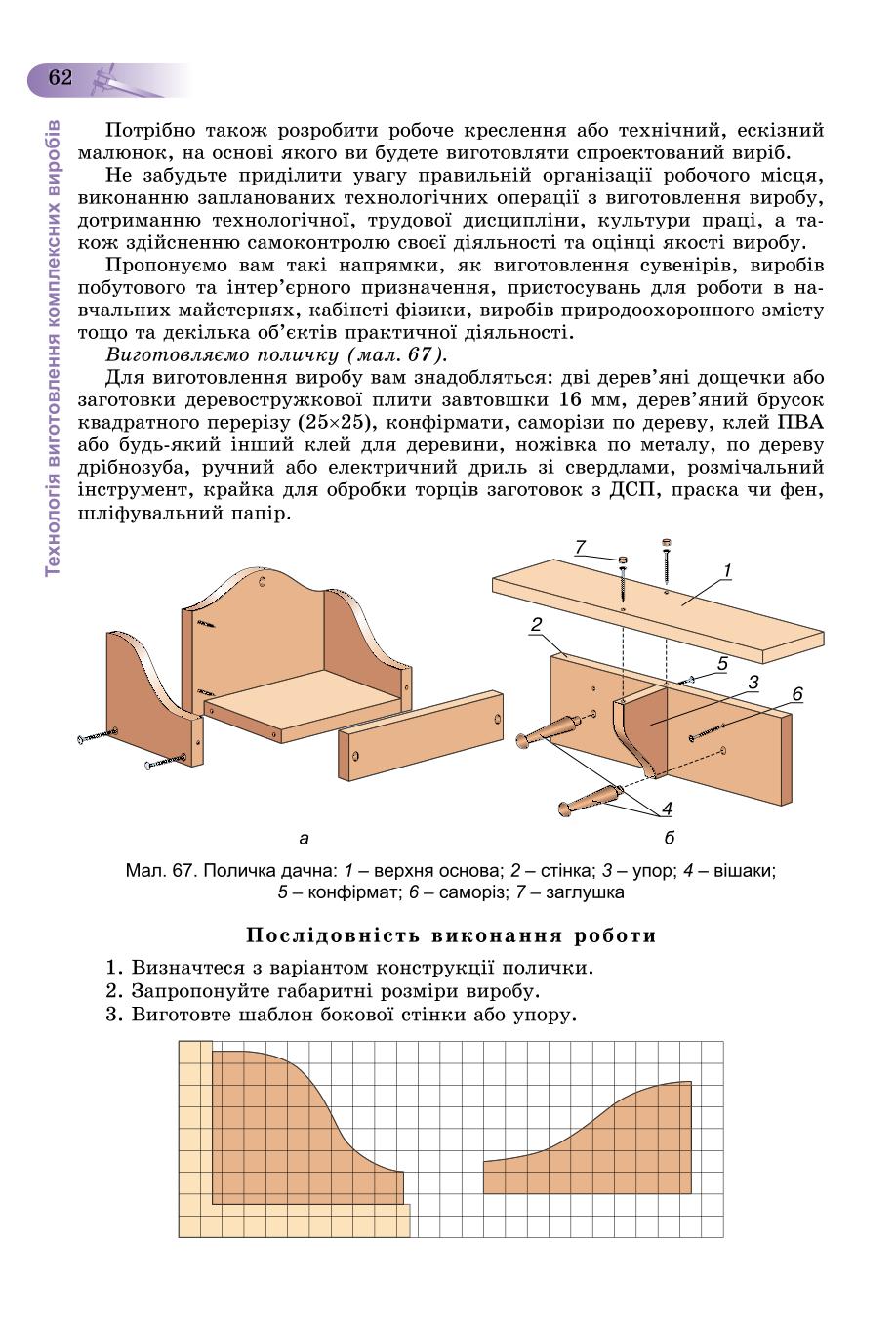 Мініатюра 62