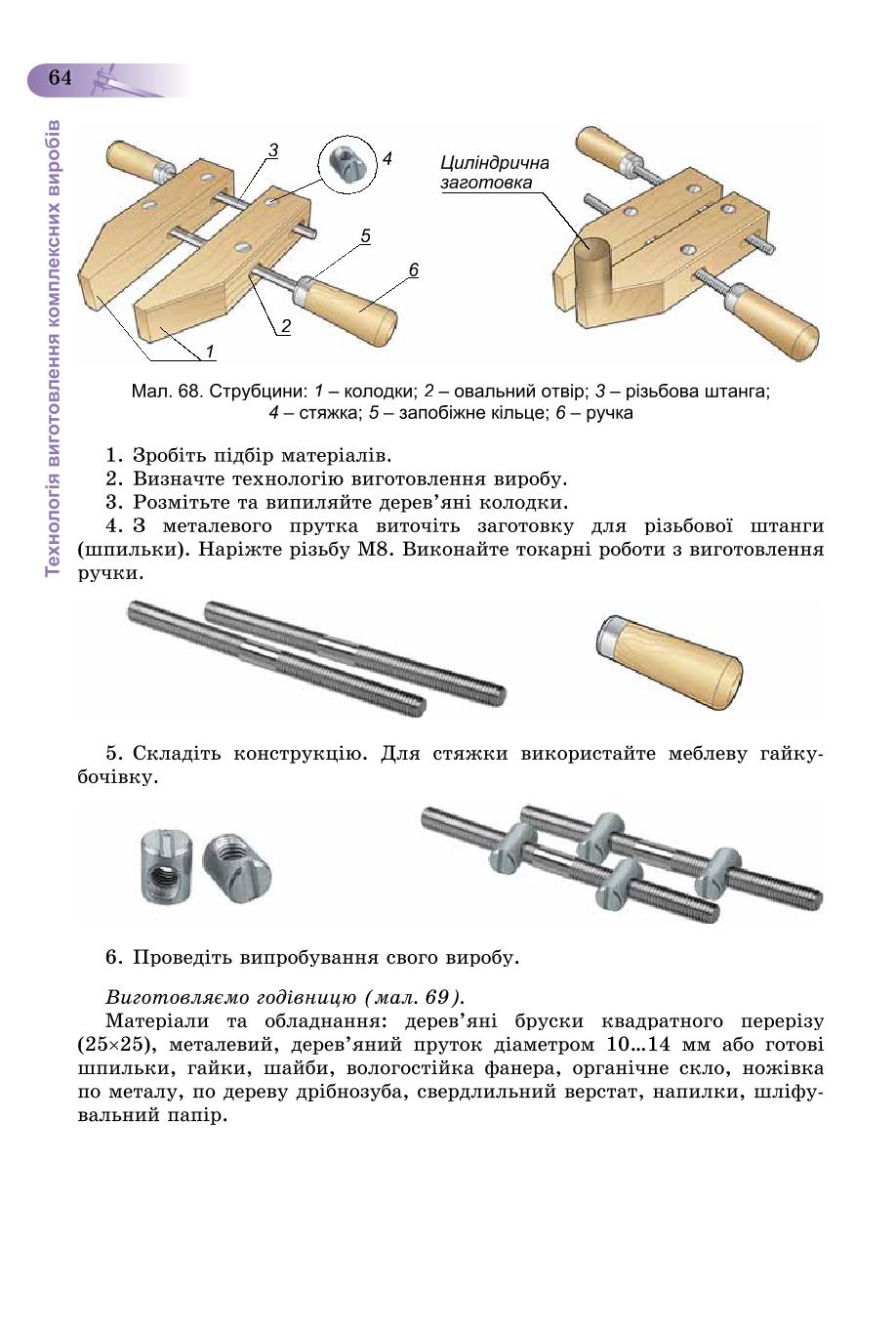 Мініатюра 64
