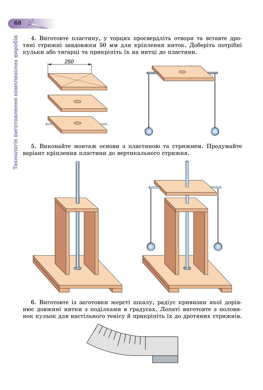 Мініатюра 68