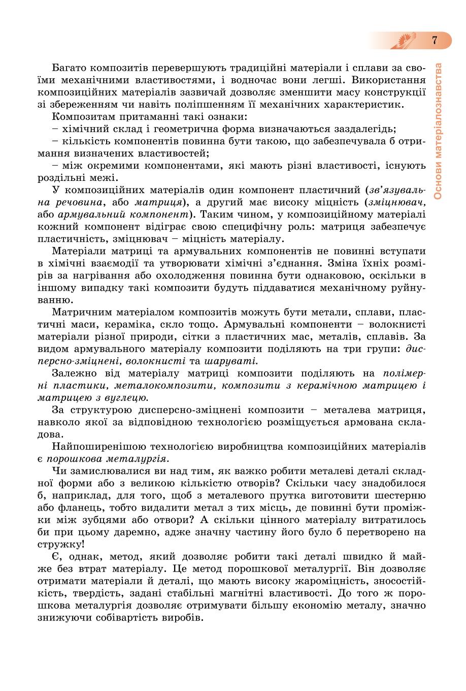 Мініатюра 7
