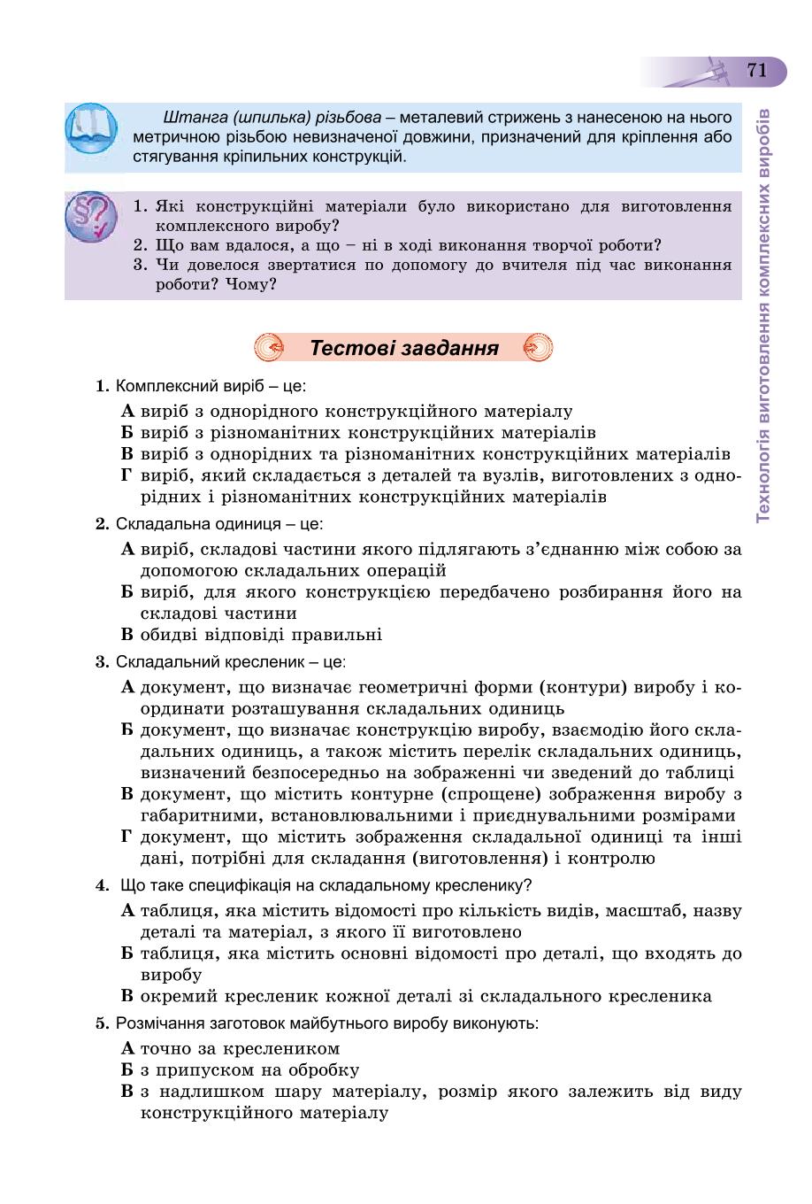 Мініатюра 71