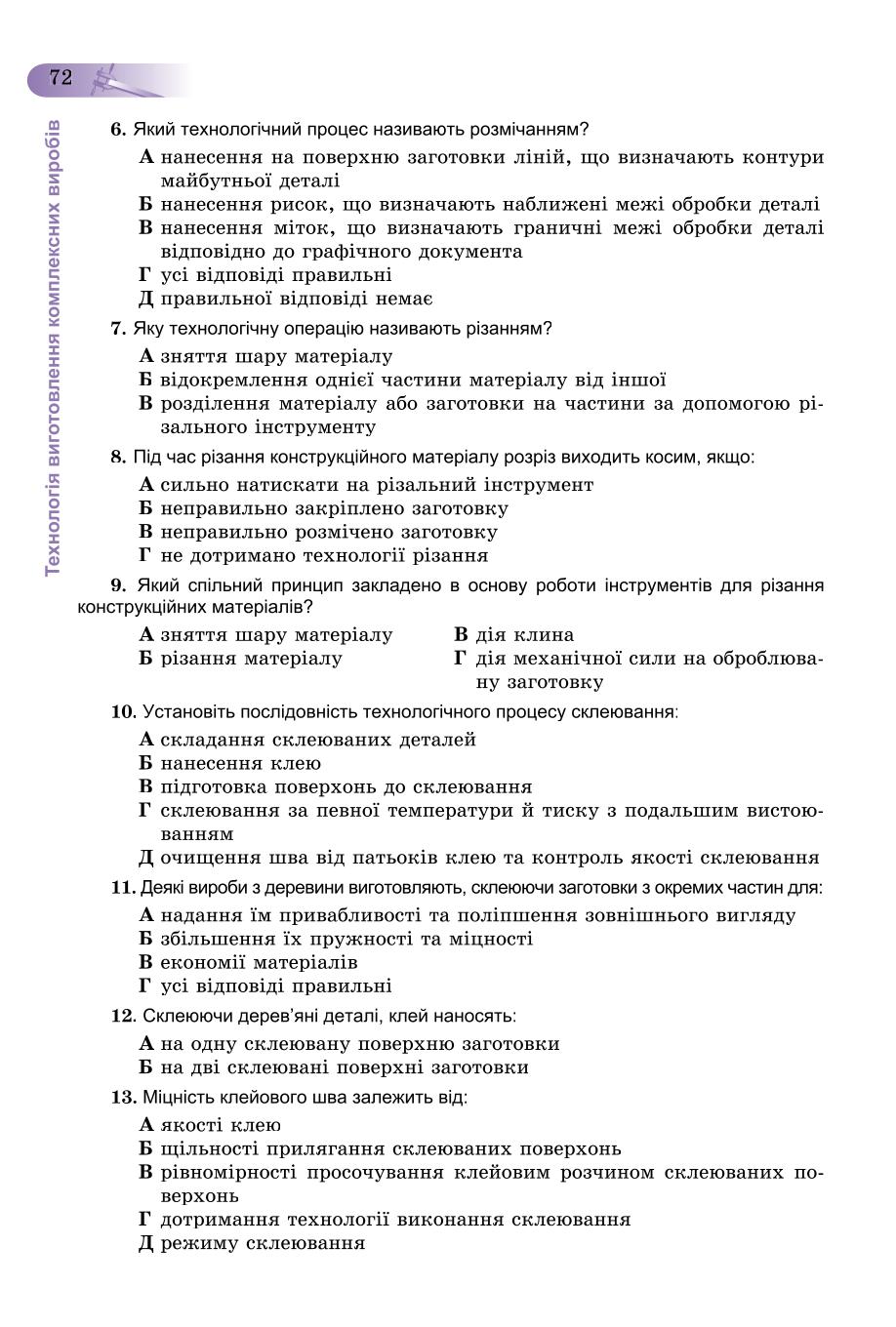 Мініатюра 72